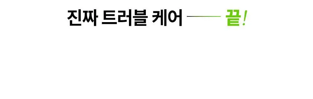 [흔적패치]아크로패스 흔적케어 마이크로콘패치 8매 상세페이지 2